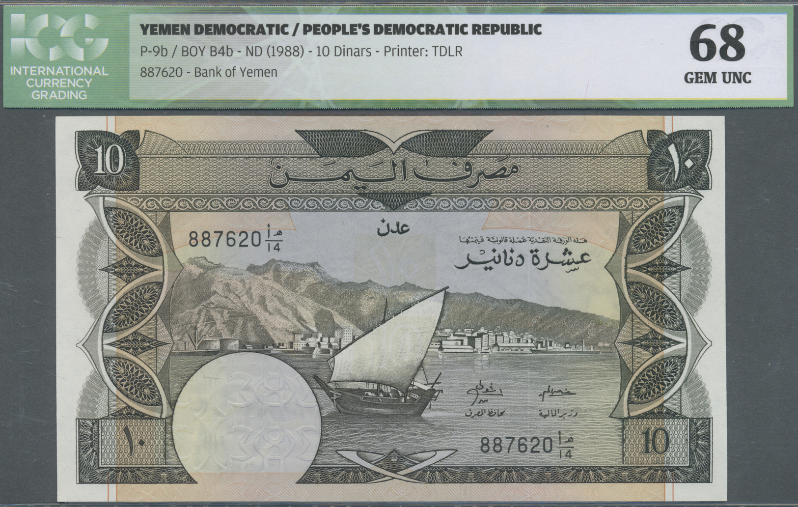 03510 Yemen / Jemen: Yemen D.R.: Set Of 2 Notes 10 Dinars ND(1984) & ND(1988) P. 9a, B, Both ICG Graded, The P. 9a As 60 - Yémen