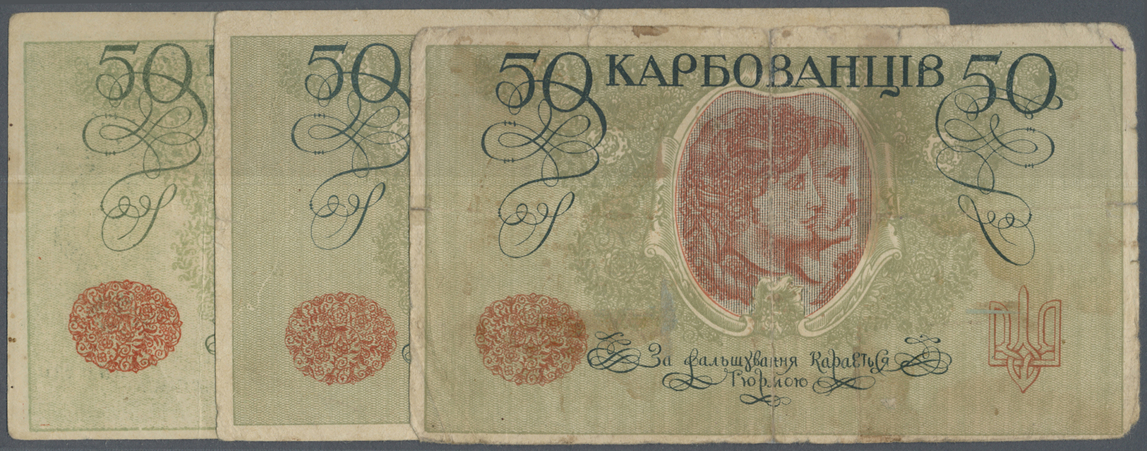 03149 Ukraina / Ukraine: Large Set With 19 Banknotes 50 Karbovantsiv ND(1918), P.5a All With Block Letters AK II And Ser - Ukraine