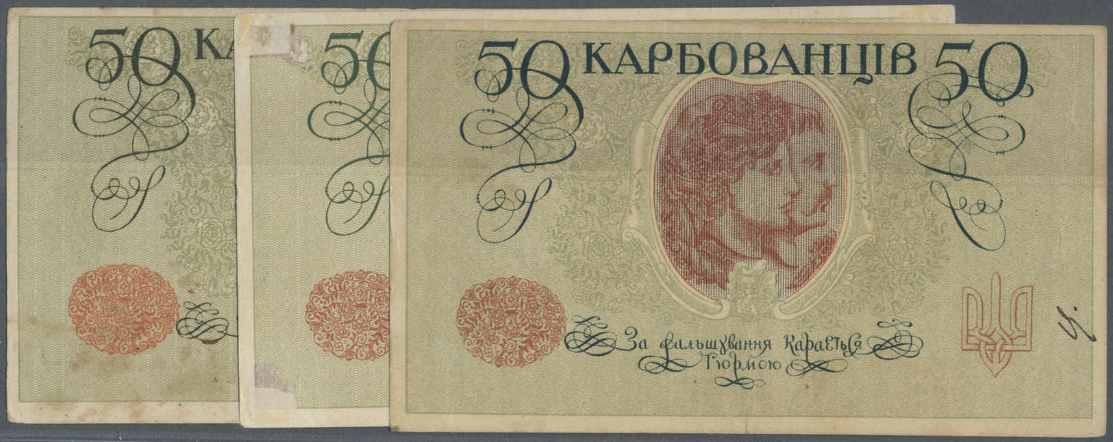 03150 Ukraina / Ukraine: Large Set With 26 Banknotes 50 Karbovantsiv ND(1918), P.5a All With Block Letters AK I And Seri - Ukraine