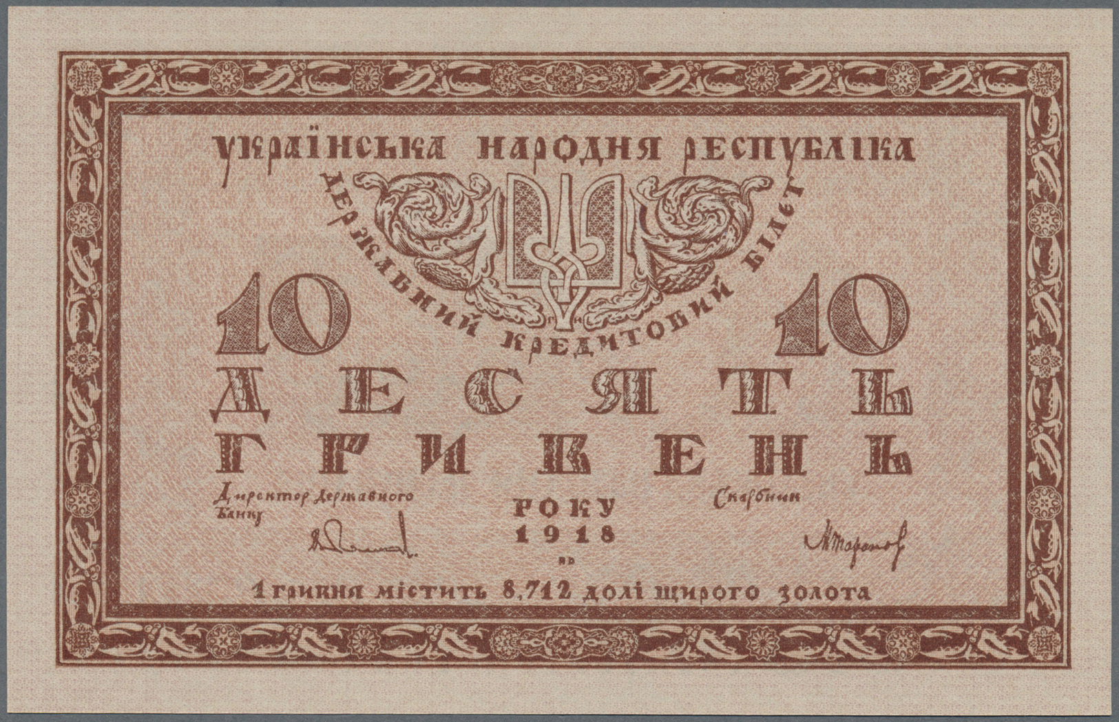 03158 Ukraina / Ukraine: 10 Hryven 1918 P. 21c, Kharitonov 22c, Rare Note In Crisp Original Condition: UNC. - Ukraine