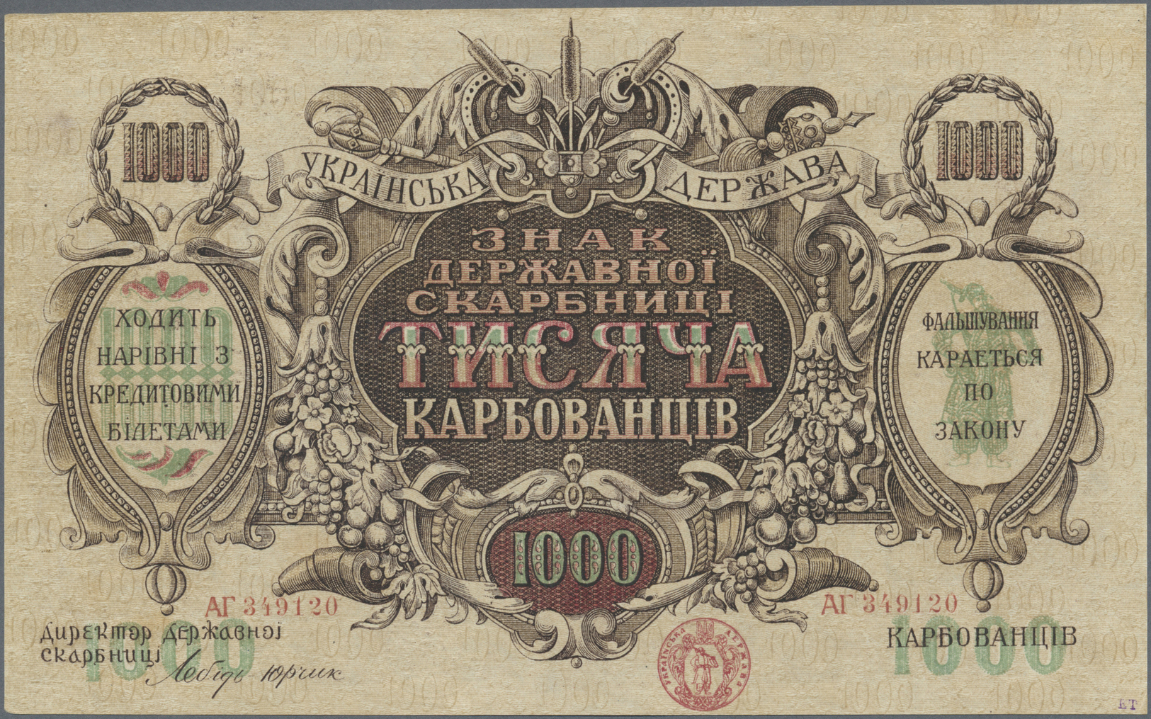 03160 Ukraina / Ukraine: 1000 Karbovanez ND(1918) P. 35b In Condition: AUNC. - Ukraine