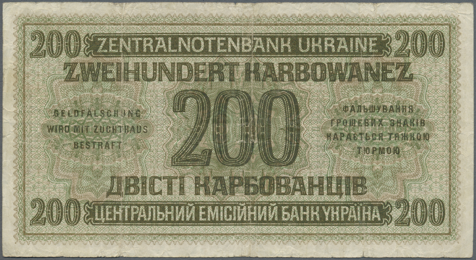 03170 Ukraina / Ukraine: 200 Karbowanez 1942 P. 56, Used With Folds, Very Tiny Center Hole And Minor Border Tears, Still - Ukraine