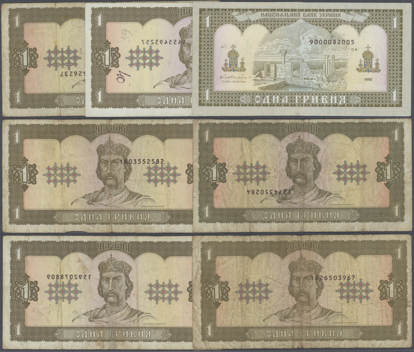 03178 Ukraina / Ukraine: Set With 7 Banknotes 1 Hrivnya 1992 Replacement Note With Number "9" As The First Number Of The - Ukraine