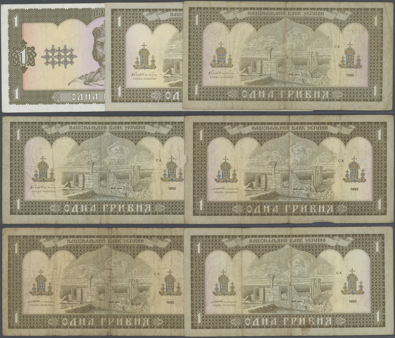 03178 Ukraina / Ukraine: Set With 7 Banknotes 1 Hrivnya 1992 Replacement Note With Number "9" As The First Number Of The - Ukraine