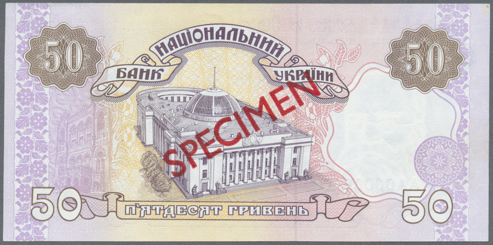 03182 Ukraina / Ukraine: 50 Hriven ND(1996) SPECIMEN, P.113as In UNC Condition - Ukraine