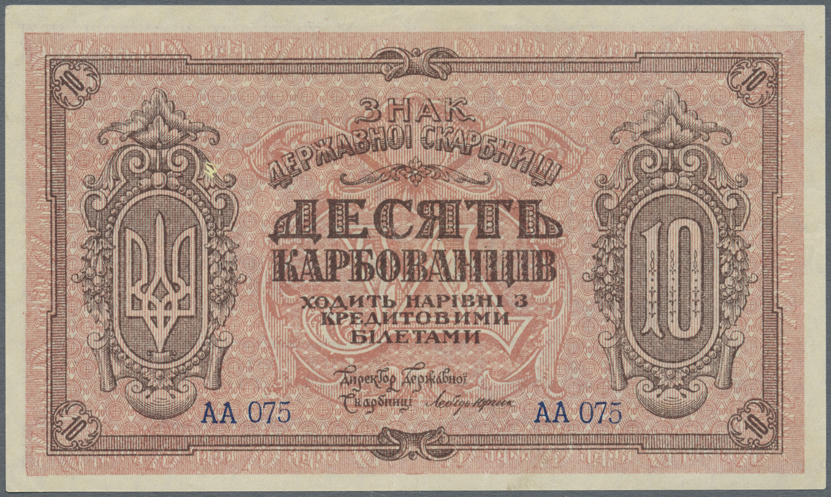 03183 Ukraina / Ukraine: 10 Karbovantsiv ND(1919) P. S293, One Light Center Fold, Condition: XF To XF+. - Ukraine