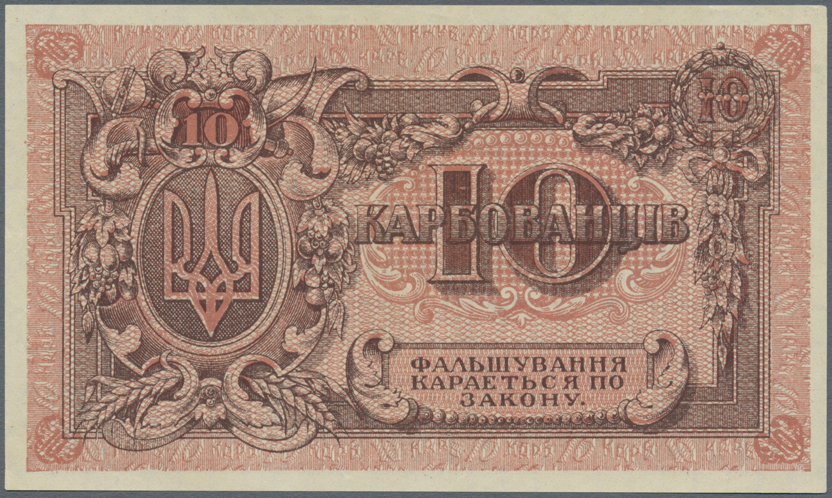 03183 Ukraina / Ukraine: 10 Karbovantsiv ND(1919) P. S293, One Light Center Fold, Condition: XF To XF+. - Ukraine