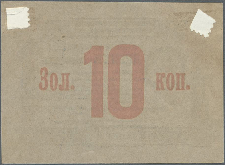 03187 Ukraina / Ukraine: Exchange Voucher  Of The Administration Of Economic Enterprises 10 Kopeks 1923 P. S296, The Not - Ukraine