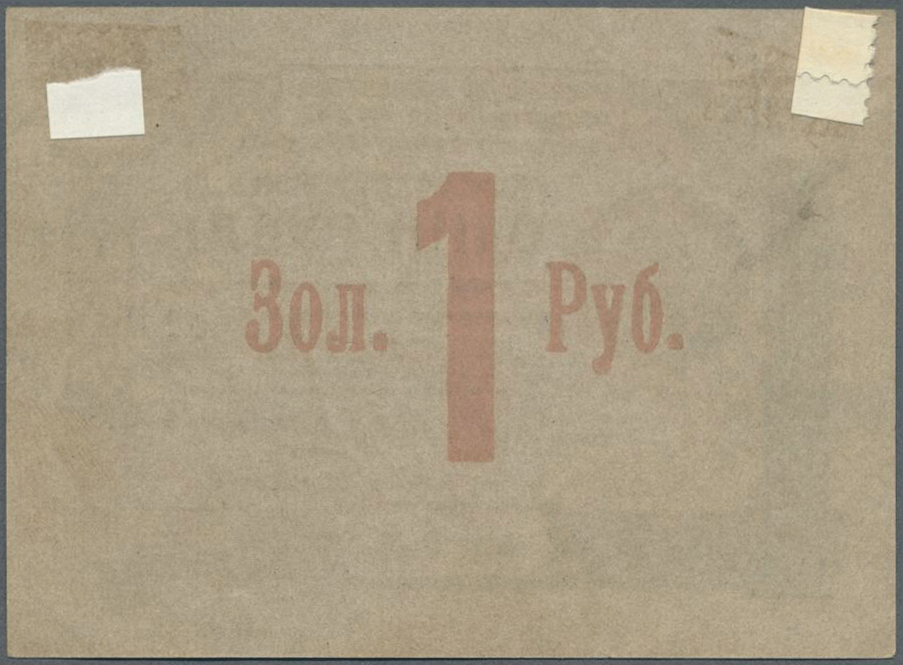 03192 Ukraina / Ukraine: Exchange Voucher Of The Administration Of Economic Enterprises 1 Ruble 1923 P. S299, The Note W - Ukraine