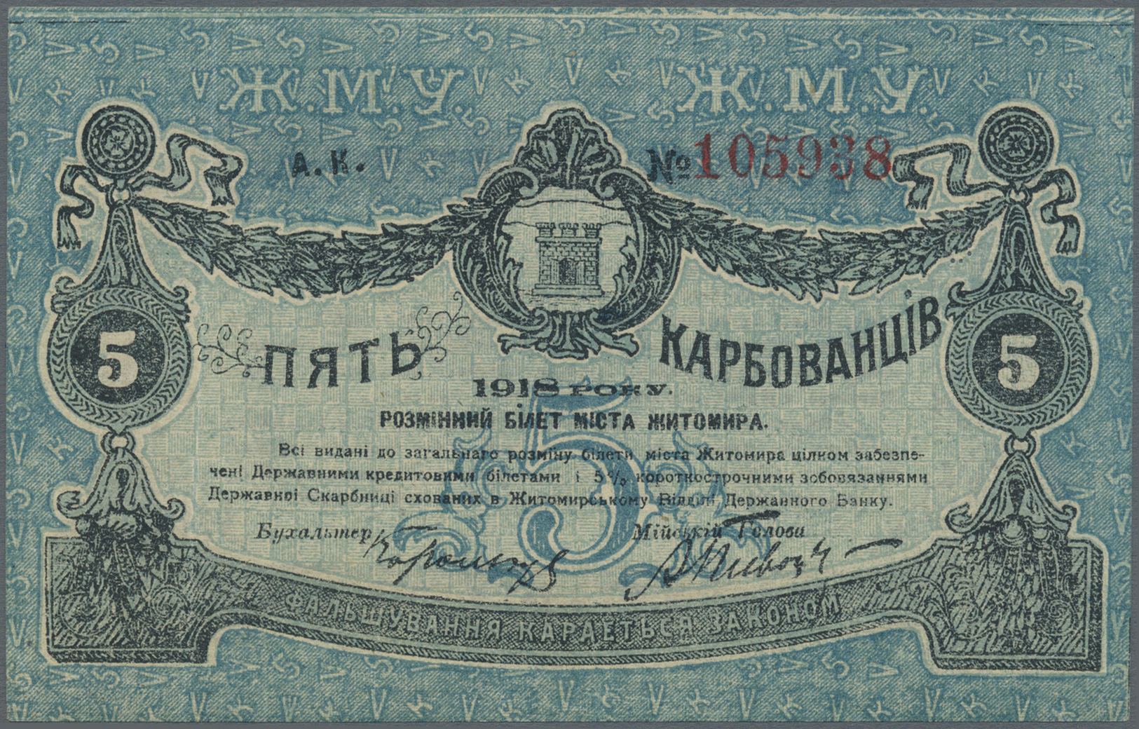 03210 Ukraina / Ukraine: Zhytomyr City Government (&#x416;&#x438;&#x442;&#x43E;&#x43C;&#x438;&#x440;&#x441;&#x44C;&#x43A - Ukraine