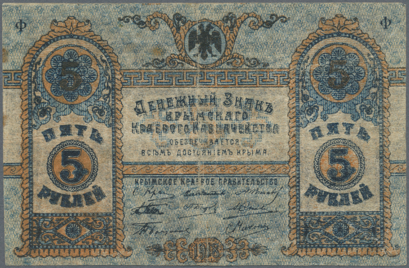 03214 Ukraina / Ukraine: 5 Rubles 1919 P. S370, Used With Folds And A Small Holes, Still Nice Colors, Condition: F+. - Ukraine