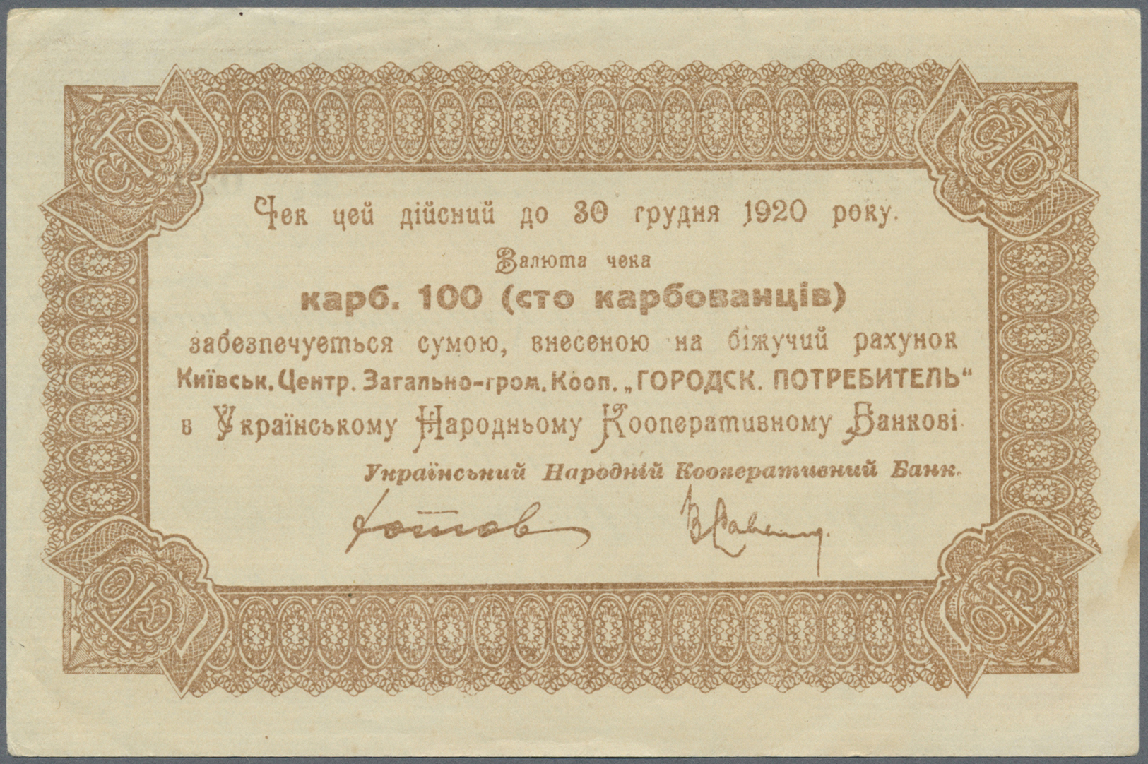 03221 Ukraina / Ukraine: Kiev 100 Karbovanetz 1920 R*15281, Light Handling And Creases In Paper, Condition: XF. - Ukraine
