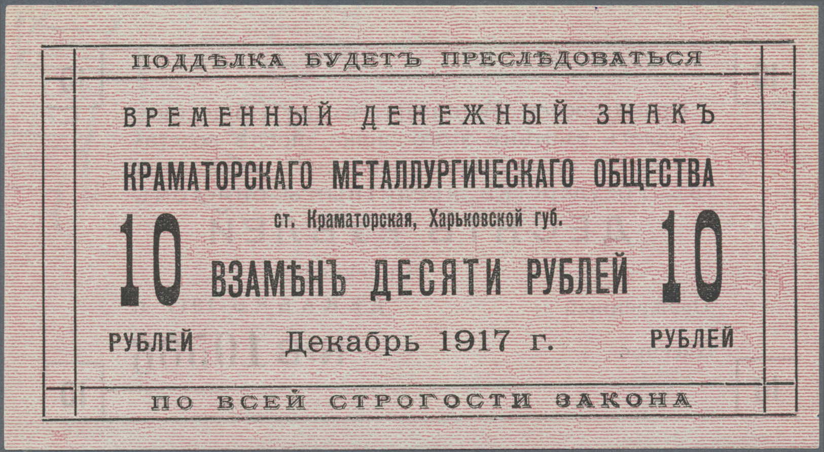 03223 Ukraina / Ukraine: Kramatorsk 10 Rubles 1917 R*15451 With Watermark In Condition: UNC. - Ukraine