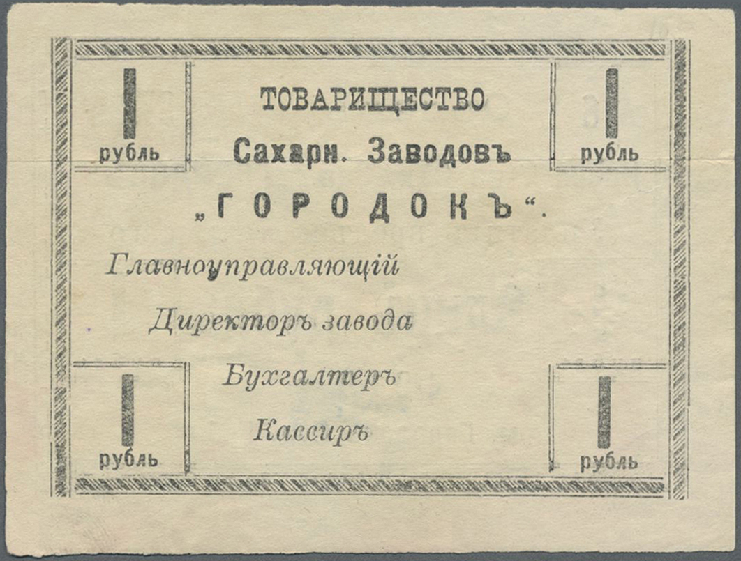 03259 Ukraina / Ukraine: Association Of Sugar Factory "Gorodok" (&#x422;&#x43E;&#x432;&#x430;&#x440;&#x438;&#x449;&#x435 - Ukraine