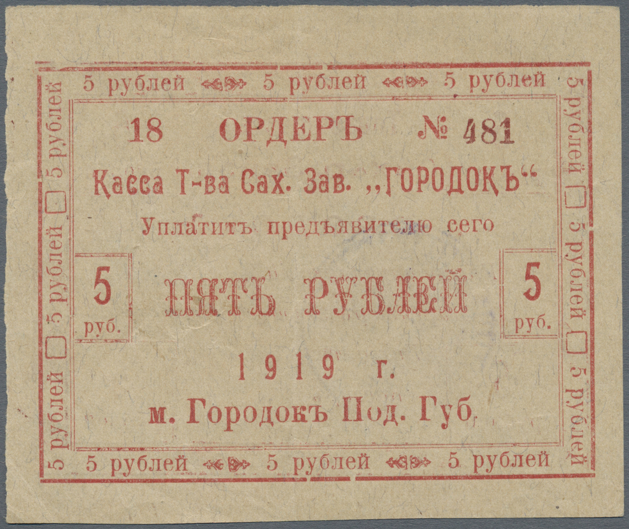 03261 Ukraina / Ukraine: Association Of Sugar Factory "Gorodok" (&#x422;&#x43E;&#x432;&#x430;&#x440;&#x438;&#x449;&#x435 - Ukraine