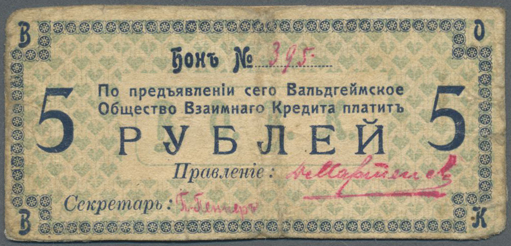 03269 Ukraina / Ukraine: Valdgeymskoe Society Mutual Credit (&#x412;&#x430;&#x43B;&#x44C;&#x434;&#x433;&#x435;&#x439;&#x - Ukraine