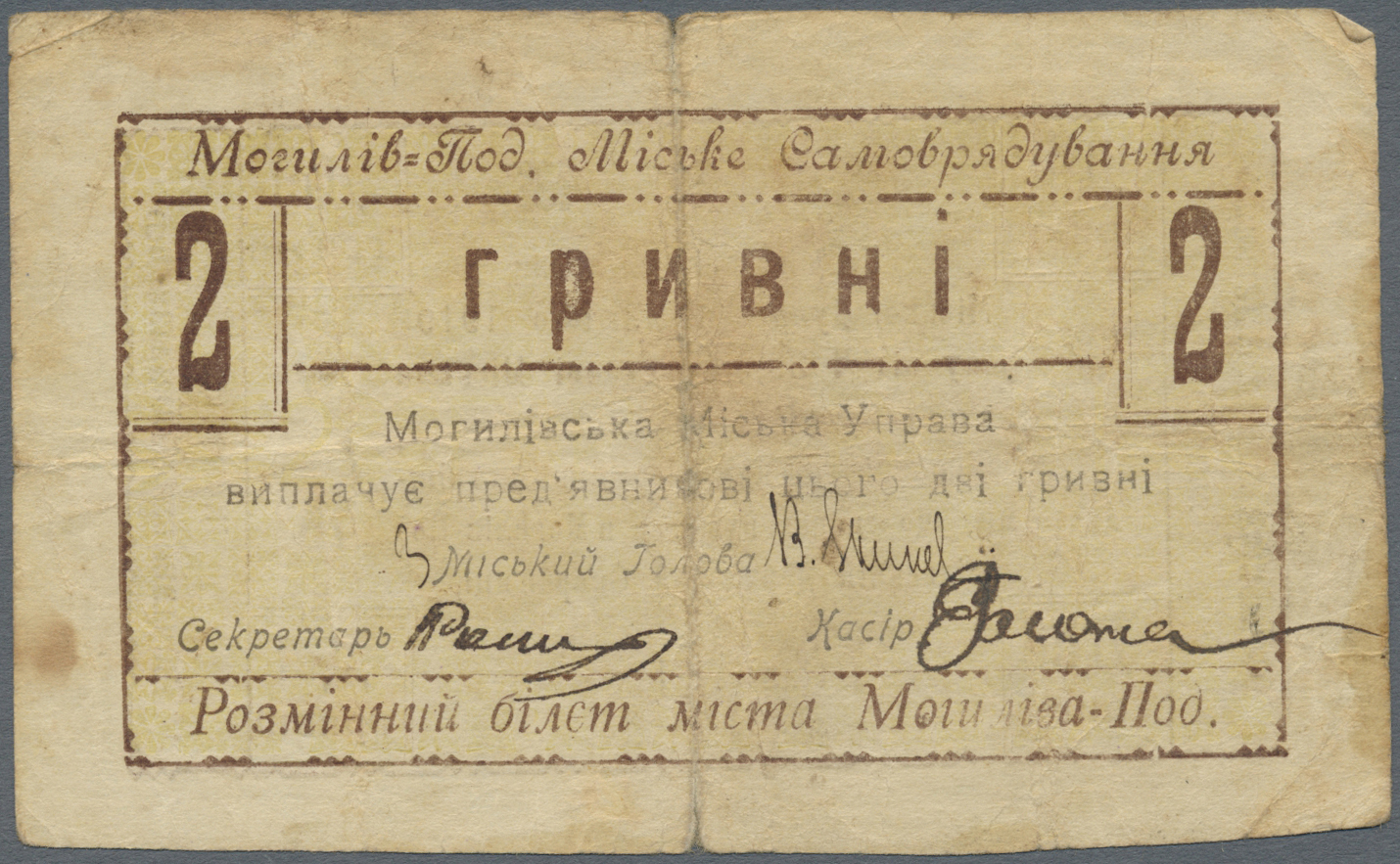 03318 Ukraina / Ukraine: Mogilev - Podolsk Municipality (&#x41C;&#x43E;&#x433;&#x438;&#x43B;i&#x432; - &#x41F;&#x43E;&#x - Ukraine