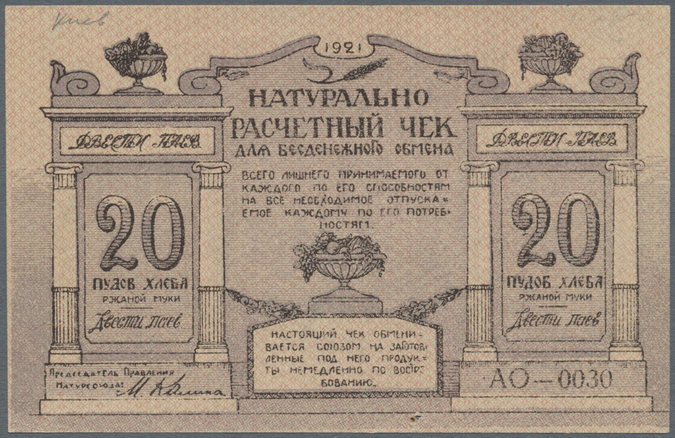 03391 Ukraina / Ukraine: Naturals Estimation Union (&#x41D;&#x430;&#x442;&#x443;&#x440;&#x430;&#x43B;&#x44C;&#x43D;&#x43 - Ukraine