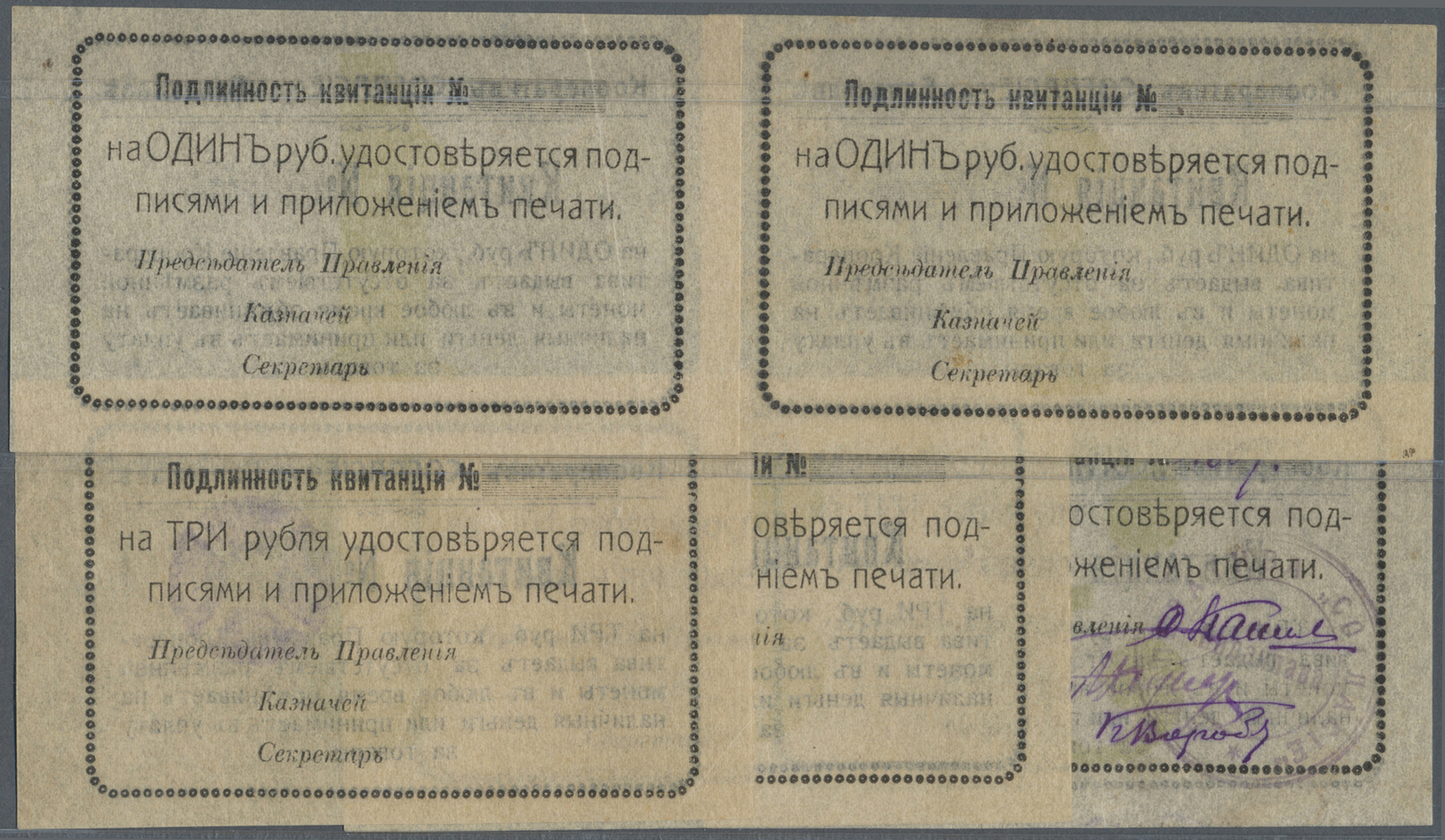 03392 Ukraina / Ukraine: Balaklava Crimea Set With 5 Receipts Cooperative "Soglasie" ND, P.NL (R 13455, 13456), Some Of - Ukraine