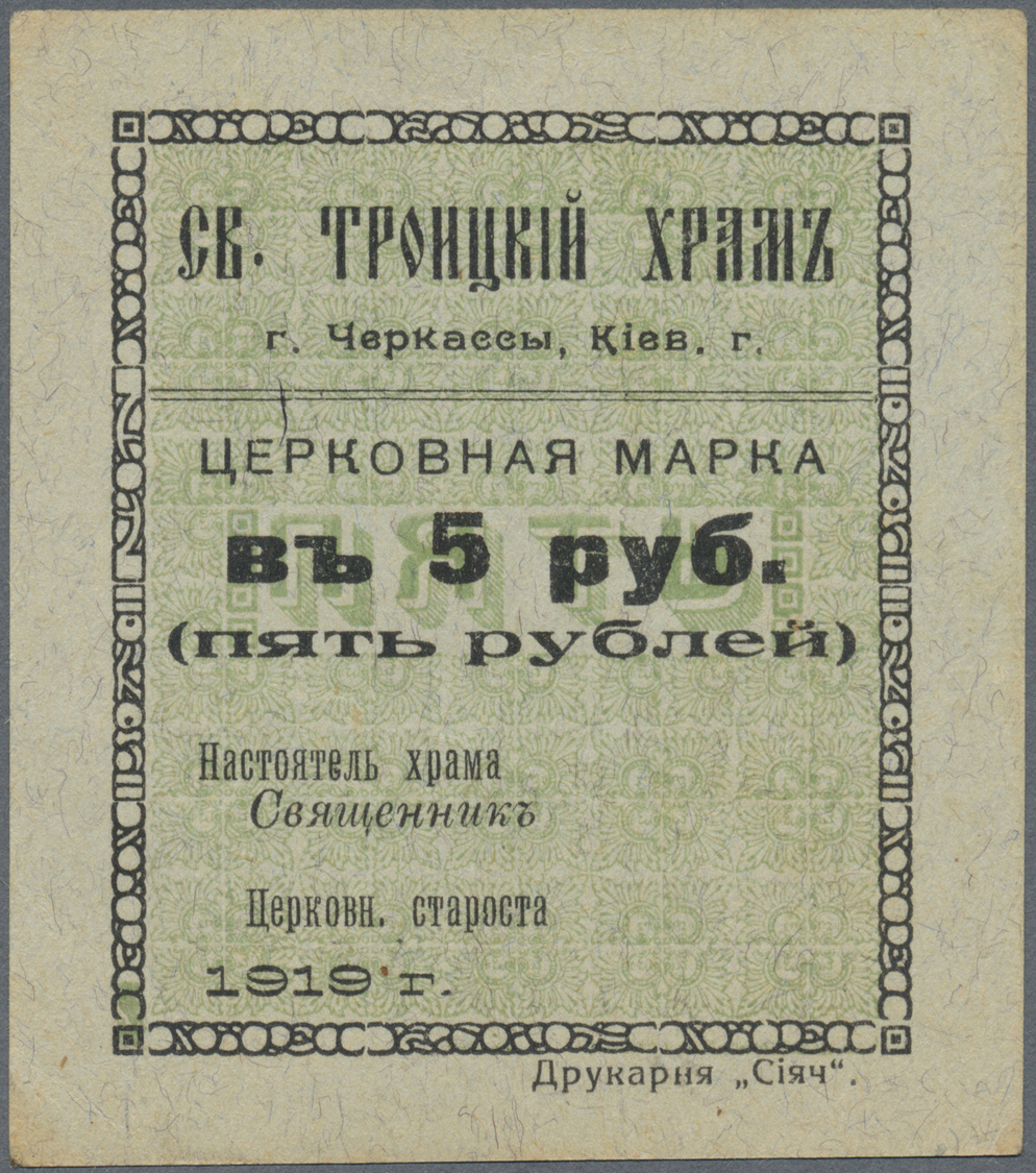 03394 Ukraina / Ukraine: Cherkasy St. Troitsky Church Pair With 5 Rubles 1919, P.NL (R 19229) In AUNC/UNC Condition (2 P - Ukraine