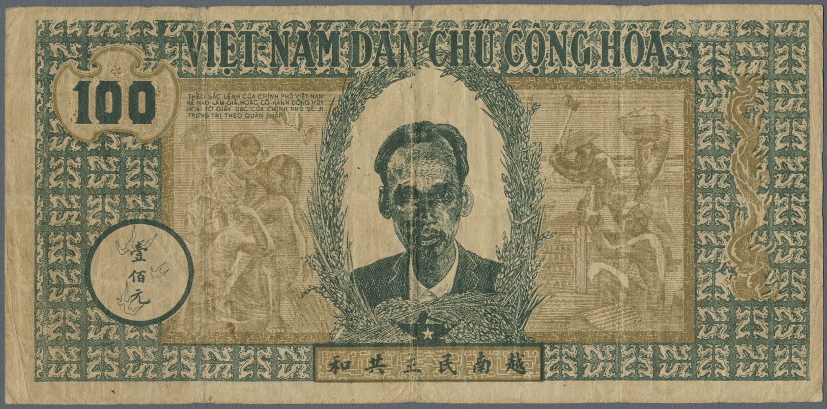 03493 Vietnam: 100 Dong ND P. 8d, Strong Center Fold Which Causes Holes In Paper, Several Other Folds, But No Repairs, C - Viêt-Nam