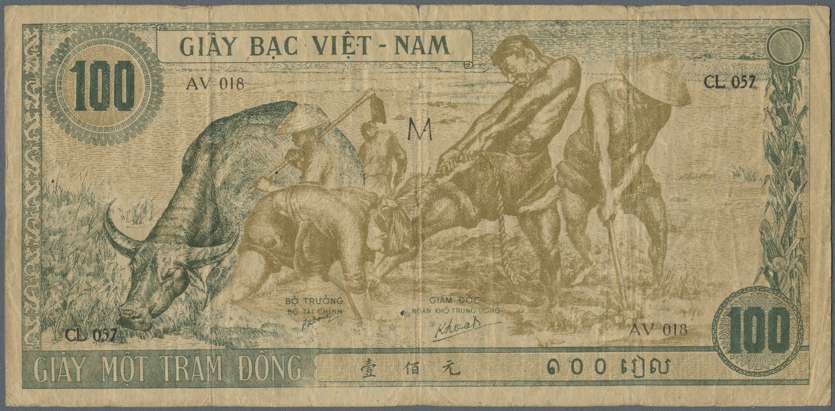 03493 Vietnam: 100 Dong ND P. 8d, Strong Center Fold Which Causes Holes In Paper, Several Other Folds, But No Repairs, C - Viêt-Nam