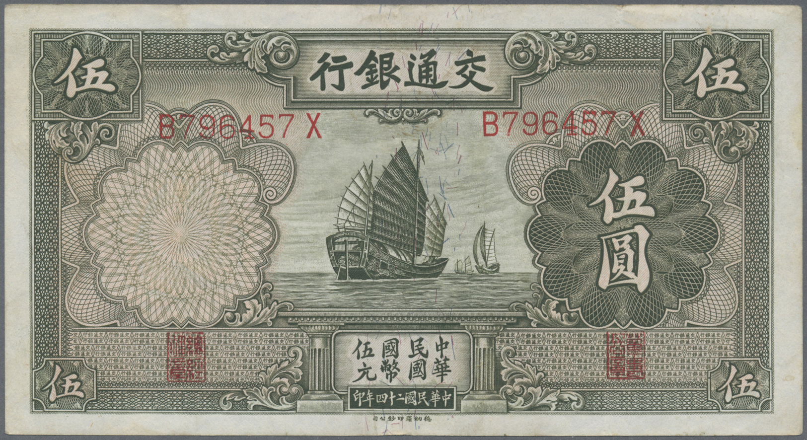 03542 China: 1935/40, Four Banknotes: Bank Of Communications $5 1935, Bank Of China $100 1940, Central Bank Of China $5 - Chine