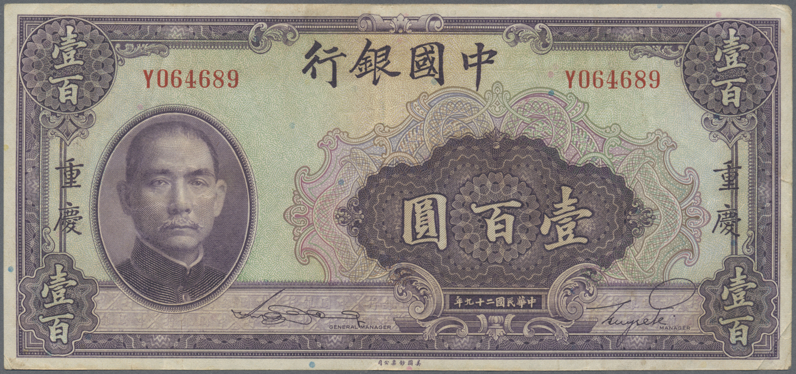 03542 China: 1935/40, four banknotes: Bank of Communications $5 1935, Bank of China $100 1940, Central Bank of China $5