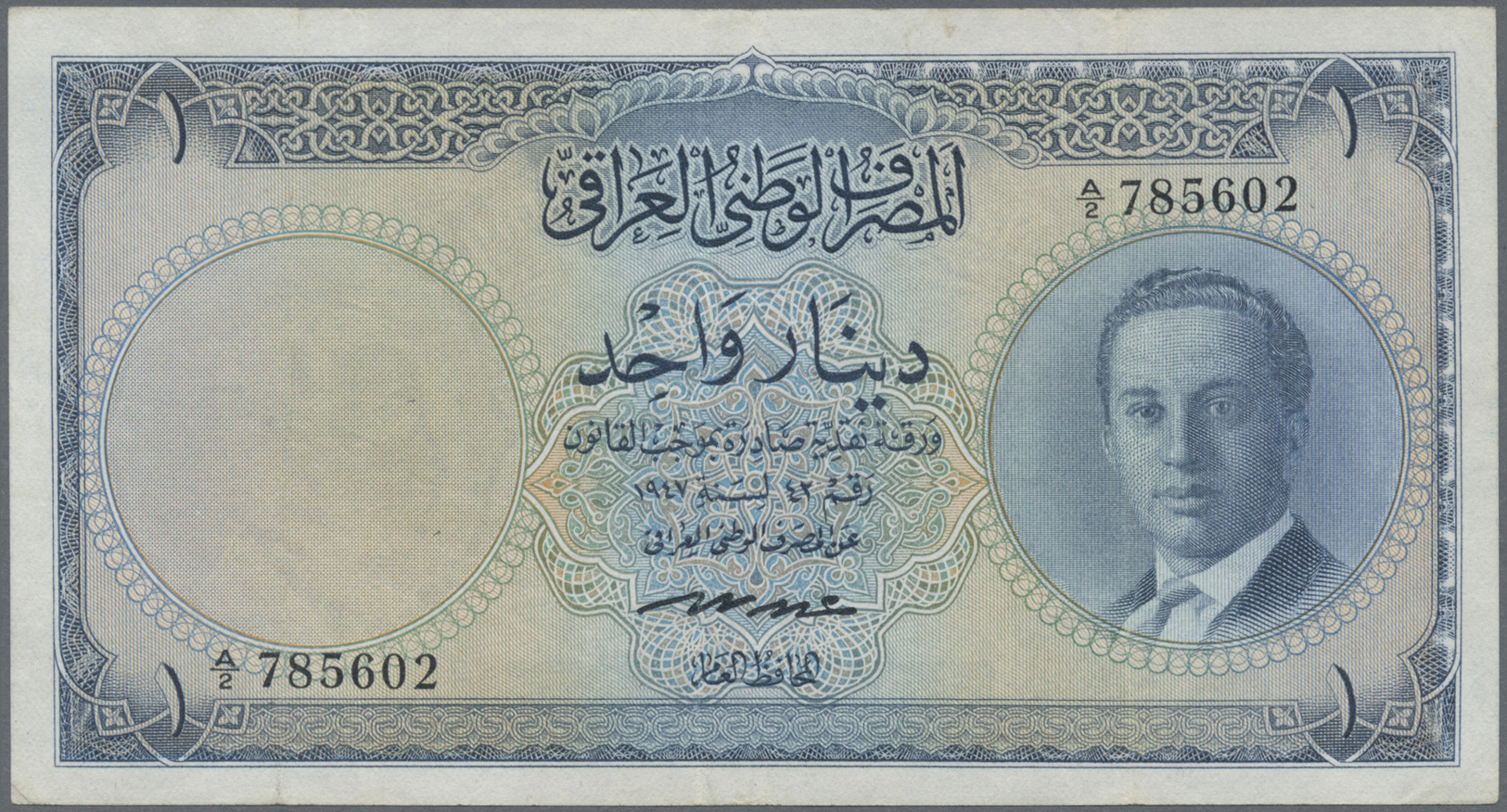 03550 Iraq / Irak: 1 Dinar ND(1955) P. 39, Vertically Foled Several Times, No Holes Or Tears, Nice Colors, Crispness In - Iraq