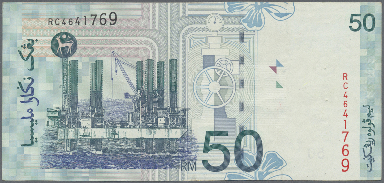 03554 Malaysia: 50 Ringgit ND(1998-2001) P. 43 Error Print At Right Border, The Denomination "50" And Print At Left Bord - Malaysie
