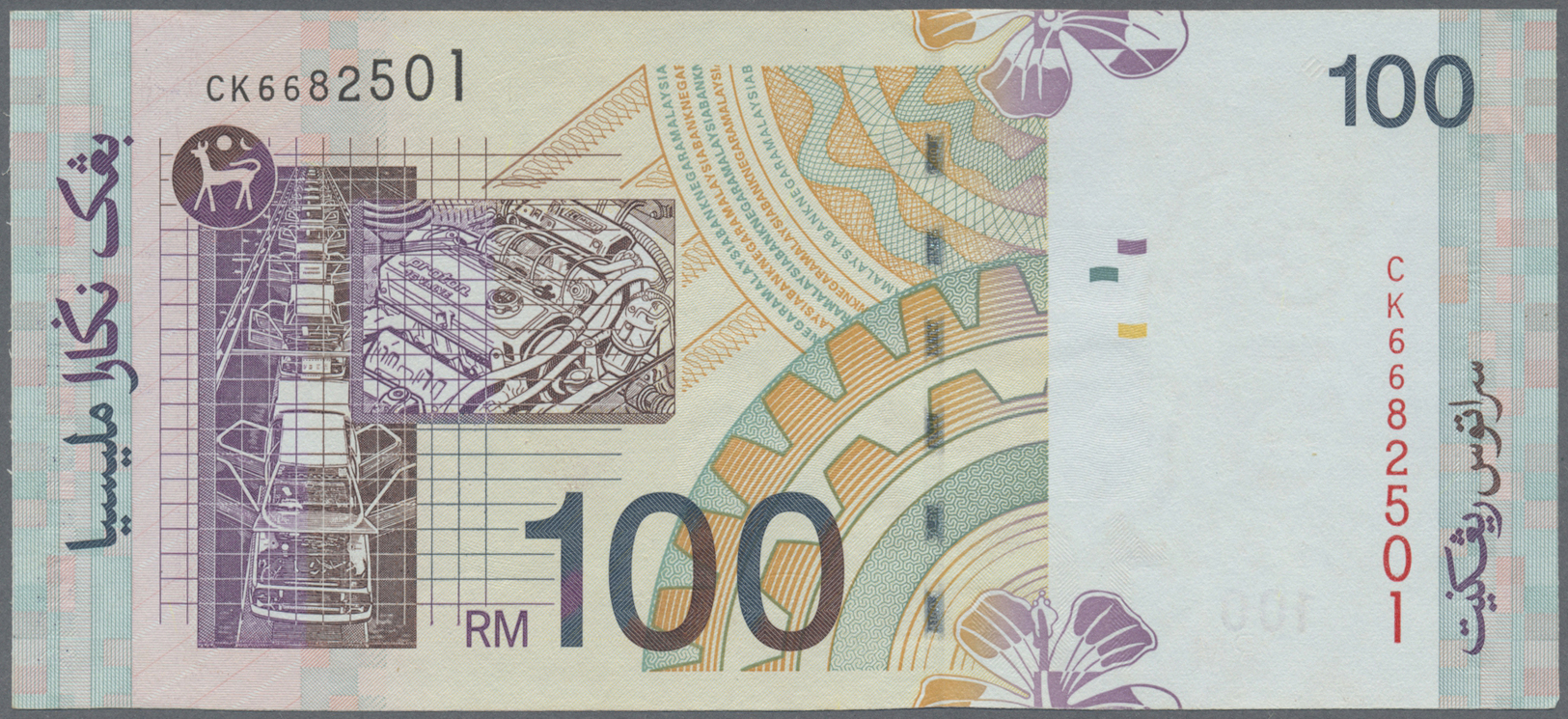 03556 Malaysia: 100 Ringgit ND(1996-2001) P. 44 With Error Print Of The Portrait Color, Light Folds In Paper, Condition: - Malaysie