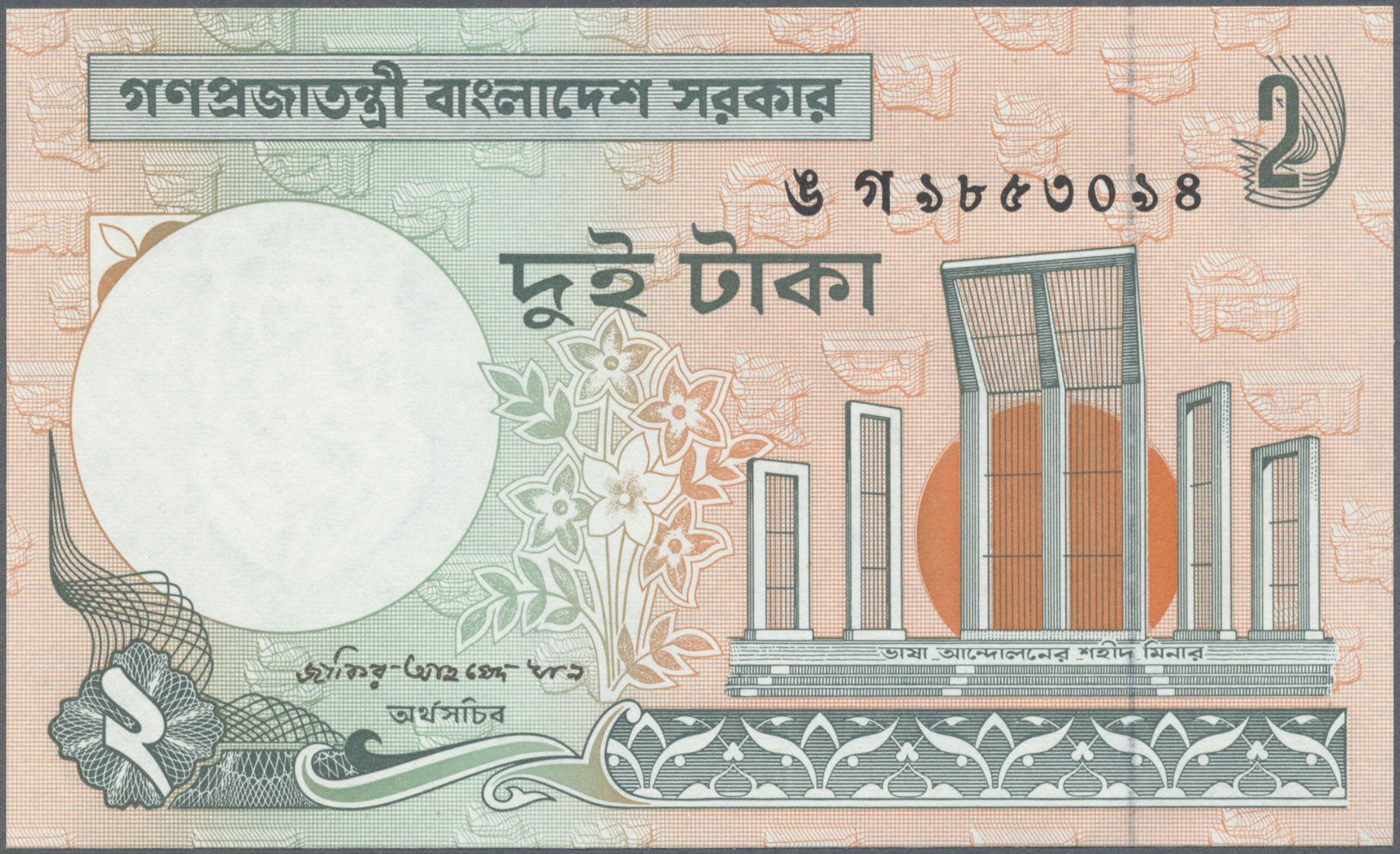 03616 Bangladesh: 1972/2011 (ca.), Ex Pick 6-53, Quantity Lot With 863 Banknotes In Good To Mixed Quality, Sorted And Cl - Bangladesh