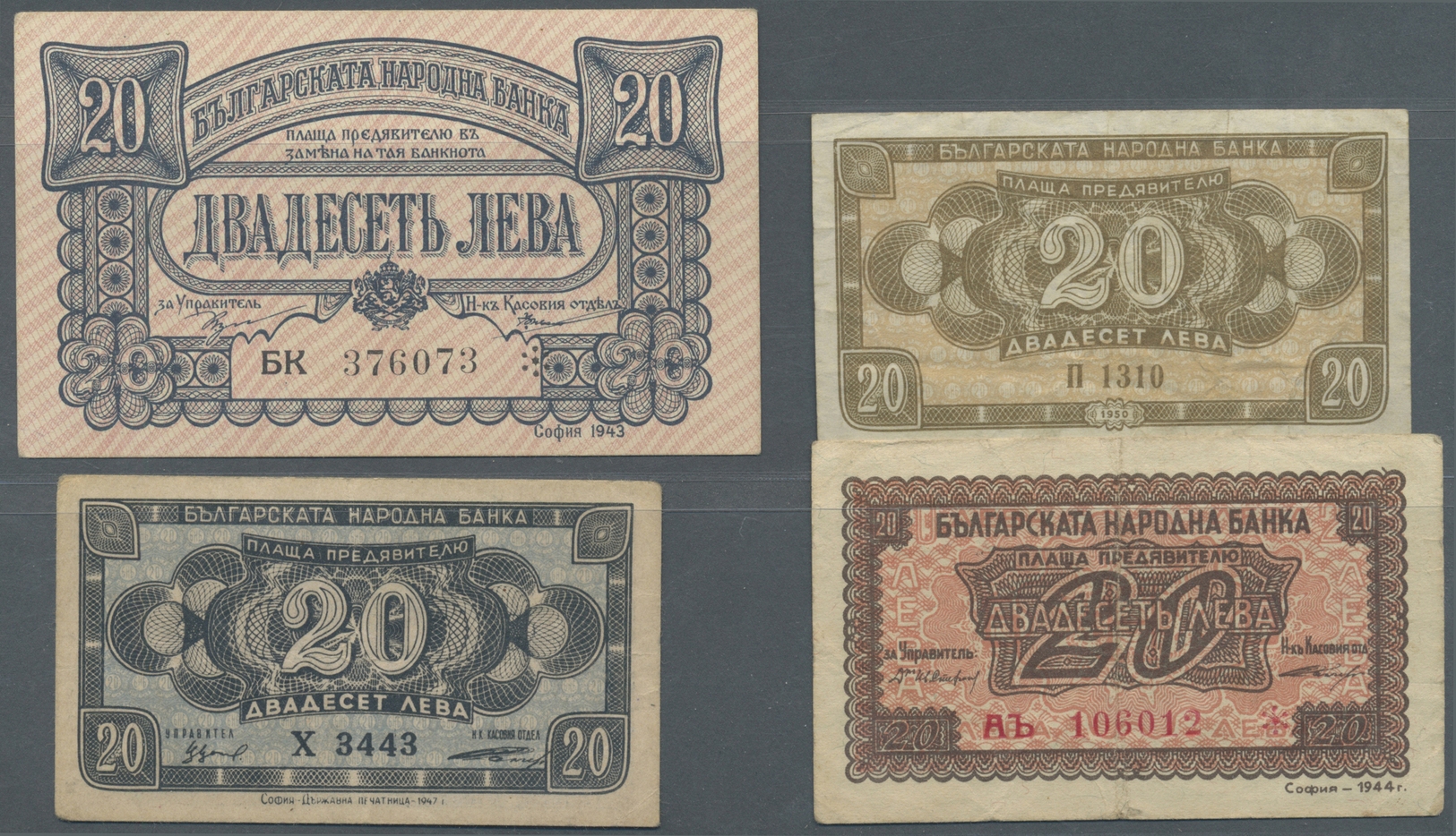 03630 Bulgaria / Bulgarien: Huge Set With 54 Banknotes Containing 9 X 20 Leva 1943 P.63 In Fine To XF, 13 X 20 Leva 1944 - Bulgarie