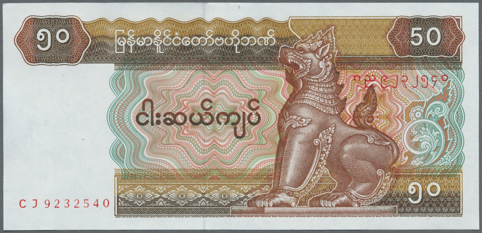 03633 Burma / Myanmar / Birma: 1990/2004 (ca.), Ex Pick 67-78, Quantity Lot With 582 Banknotes In Good To Mixed Quality, - Myanmar