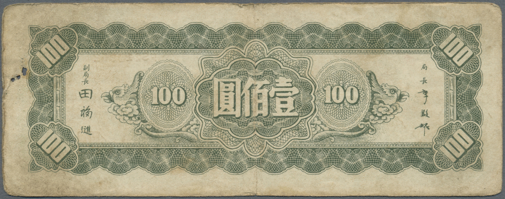 03638 China: 1945/1980 (ca.), Ex Pick 379-882, Pick FX 1-3, Pick M 13 And Others, Quantity Lot With 1202 Banknotes In Go - China