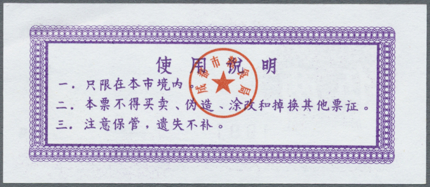 03638 China: 1945/1980 (ca.), ex Pick 379-882, Pick FX 1-3, Pick M 13 and others, quantity lot with 1202 Banknotes in go