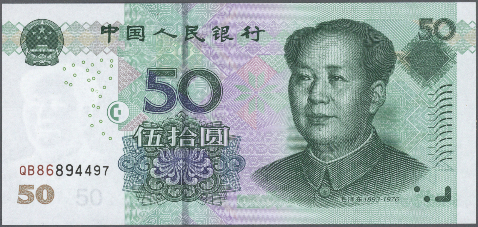 03639 China: Set Of 6 Complete Bundles Of 100 Pcs Each Of The Following Notes: 1 Yuan 1999, 5, 10, 20, 50 And 100 Yuan 2 - Chine