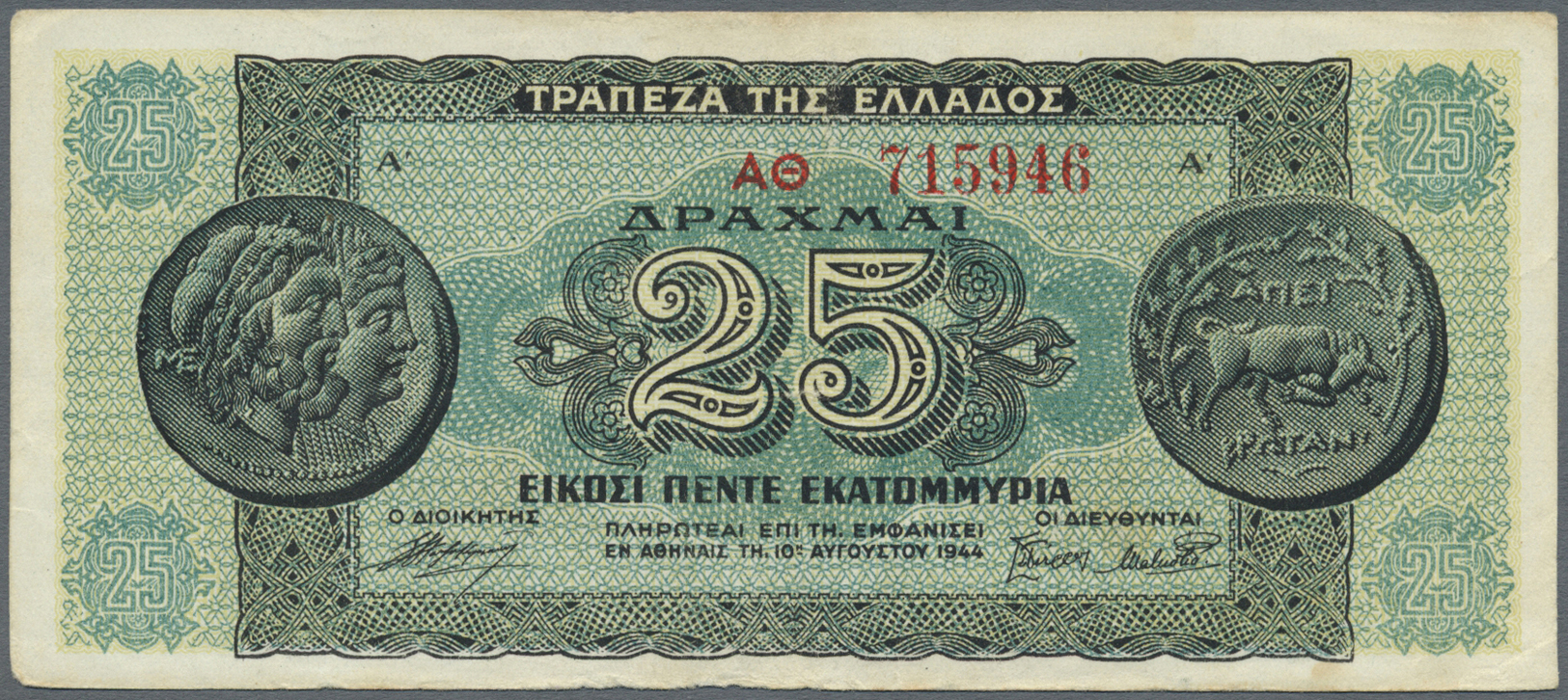 03663 Greece / Griechenland: 1939/1940 (ca.), Ex Pick 107-315, Quantity Lot With 1472 Banknotes In Good To Mixed Quality - Grèce