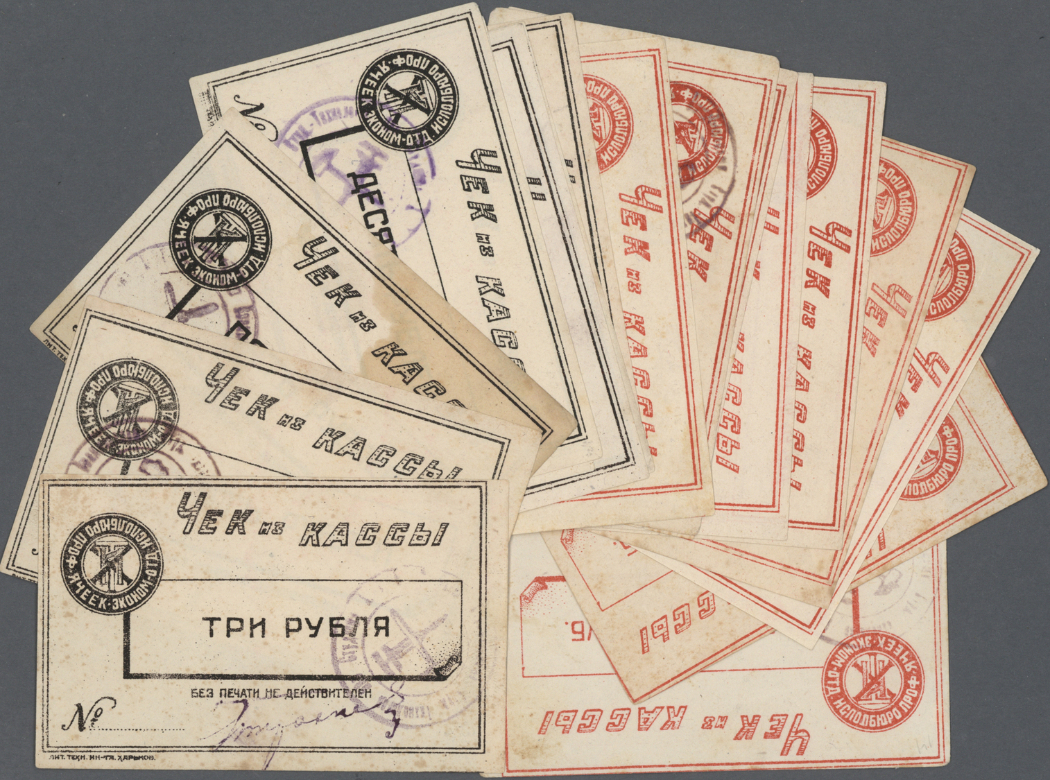 03745 Ukraina / Ukraine: Charkov Set With 27 Small Checks 1, 3, 5, 10 And 25 Rubles ND In Black And Red Color, P.NL (R 1 - Ukraine