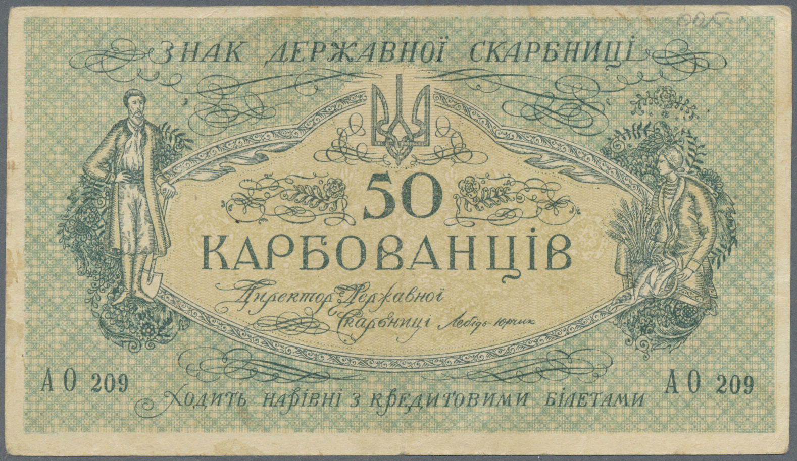 03746 Ukraina / Ukraine: Huge Set With 39 Banknotes 50 Karbovantsiv ND(1918), All With Block Letter "AO" (so Called Odes - Ukraine