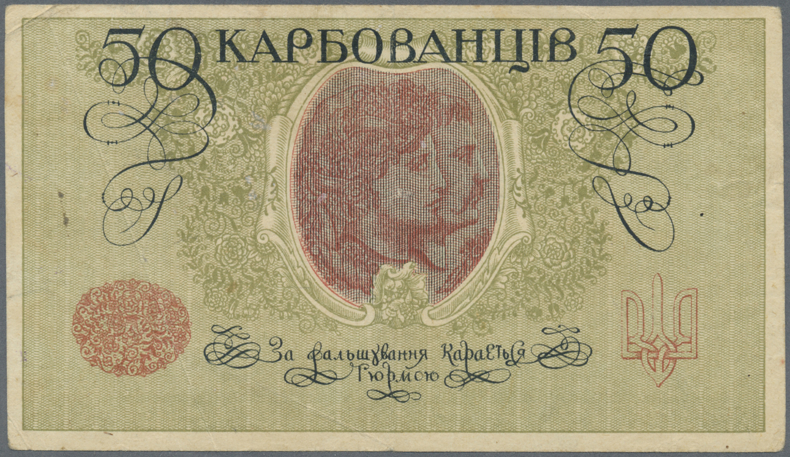 03746 Ukraina / Ukraine: Huge Set With 39 Banknotes 50 Karbovantsiv ND(1918), All With Block Letter "AO" (so Called Odes - Ukraine