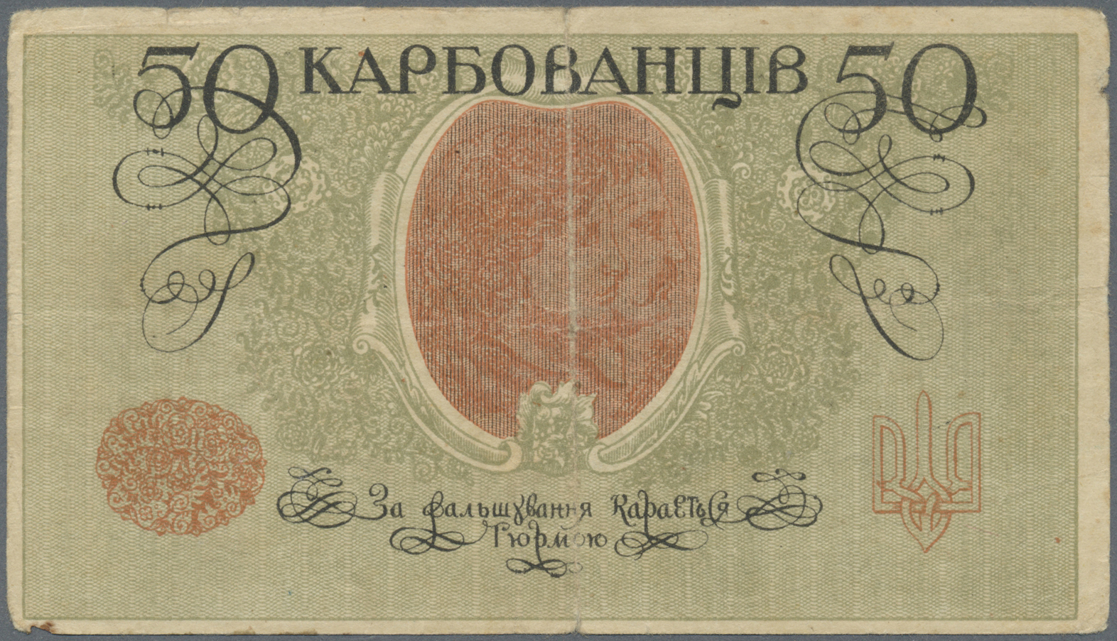 03746 Ukraina / Ukraine: Huge Set With 39 Banknotes 50 Karbovantsiv ND(1918), All With Block Letter "AO" (so Called Odes - Ukraine