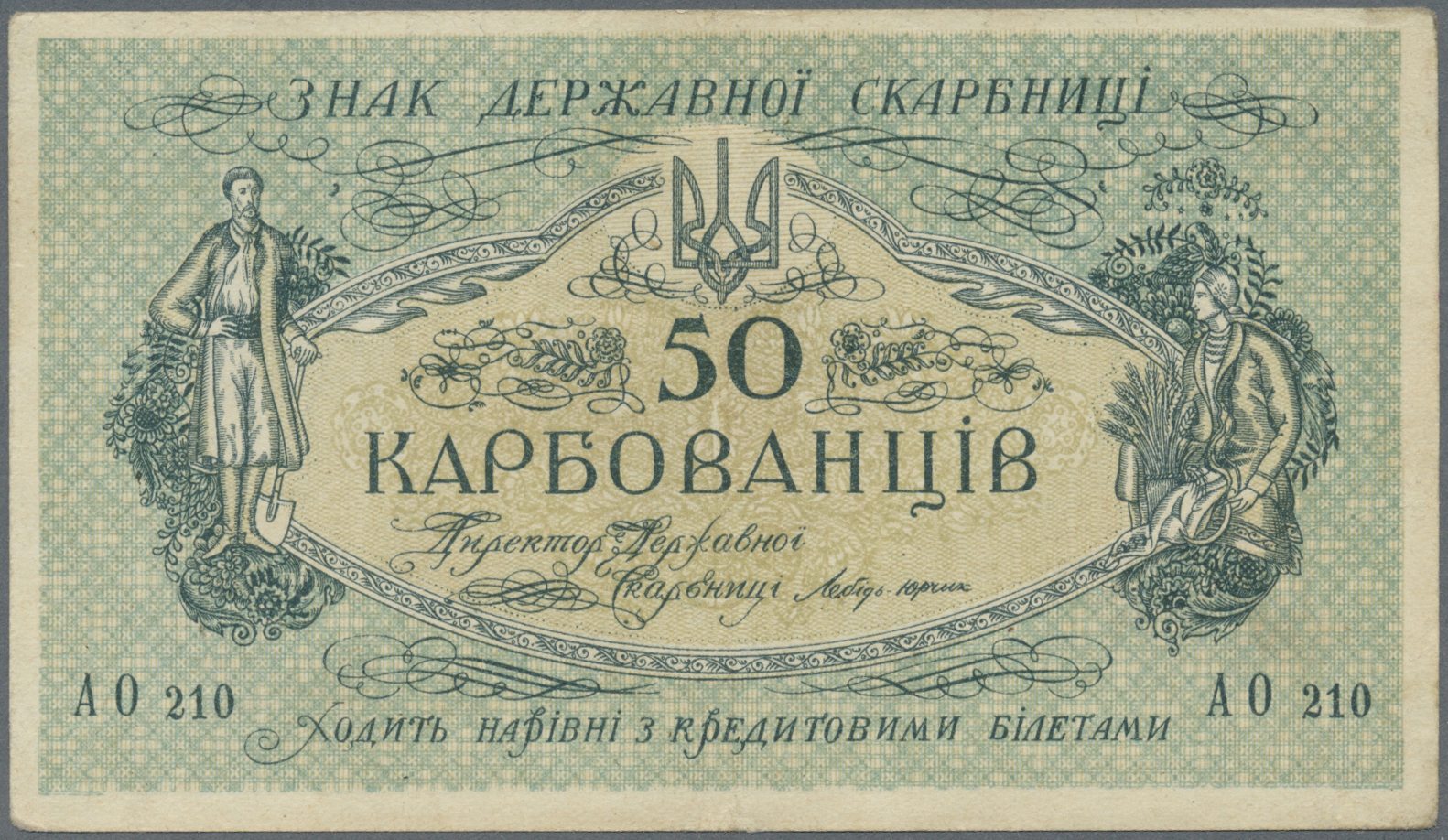 03747 Ukraina / Ukraine: Huge Set With 66 Banknotes 50 Karbovantsiv ND(1918), All With Block Letter "AO" (so Called Odes - Ukraine