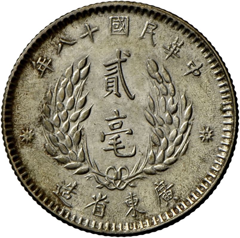 05031 China - Volksrepublik: Lot 4 Münzen, Republik, Provinz Kwang Tung, 20 Cent Jahr 9 (1920) KM Y 423, Feine Patina, S - Chine