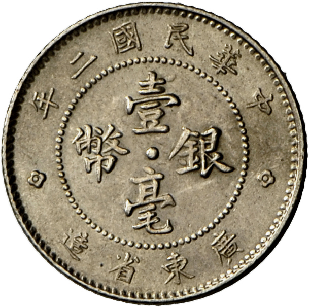 05031 China - Volksrepublik: Lot 4 Münzen, Republik, Provinz Kwang Tung, 20 Cent Jahr 9 (1920) KM Y 423, Feine Patina, S - Chine