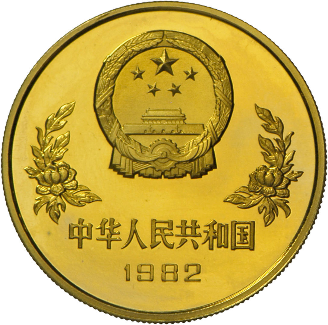 05033 China - Volksrepublik: 1 Yuan 1982 PP, Bronze, Fußball - Weltmeisterschaft Spanien. KM 58, Gekapselt, In Sammelkar - Chine