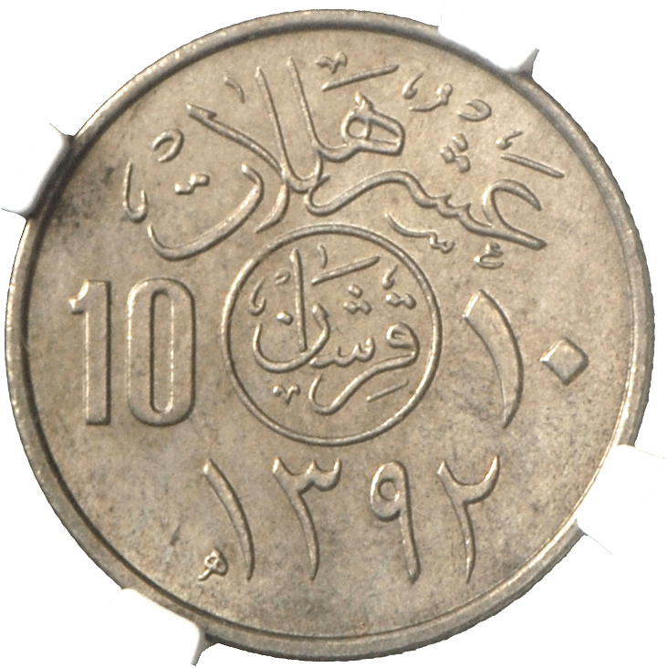 05057 Saudi Arabien: ERROR Coin: Struck With 2 Reverse Dies (2x Wertseite), 10 Halala (2 Ghirsch) 1972 (AH1392), Im NGC - Arabie Saoudite