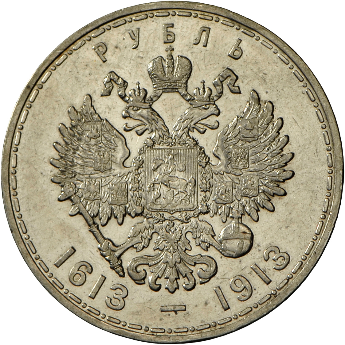 05180 Russland: Nikolaus II. 1894-1917: Lot 2x1 Rubel 1913, 300 Jahrfeier Der Romanov-Dynastie, Davenport 298, Bitkin 33 - Russie