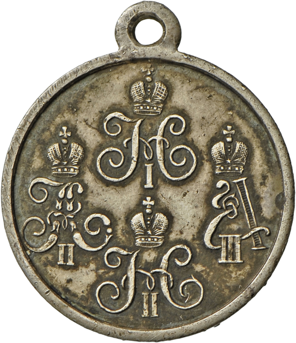 05181 Russland: Nikolaus II. 1894-1917: Tragbare Silber-Verdienstmedaille Für Teilnehmer An Den Feldzügen In Zentralasie - Russie