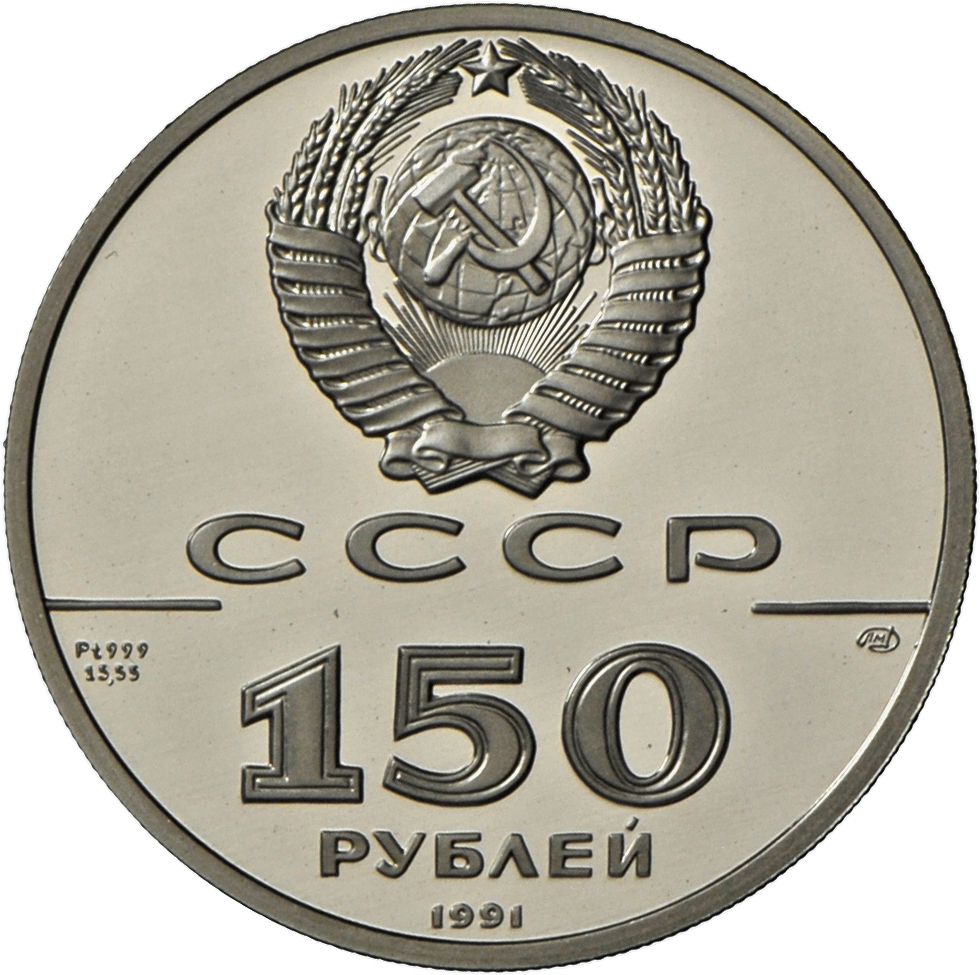 05183 Russland: 500 Jahre Rußland-Krieg Gegen Napoleon: 150 Rubel 1991, ½oz Platin (16.000 Ex.), Im Etui Und Zertifikat/ - Russie